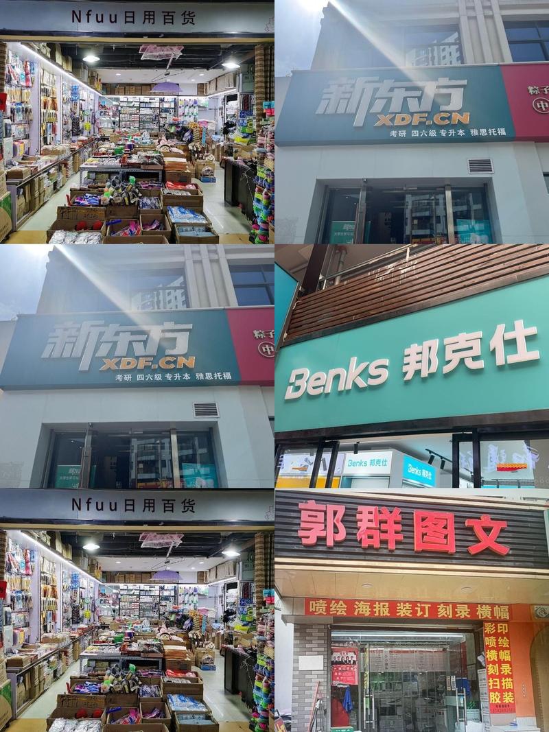 翹亮日用百貨 新店啟幕，品質生活從“翹亮”開始